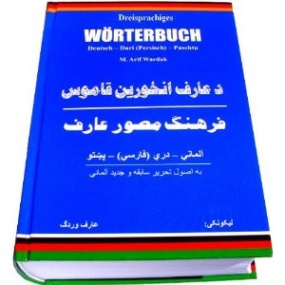 W�rterbuch Deutsch - Dari - Paschtu