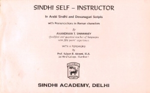 Sindhi Self -Instructor