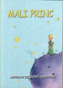 Der kleine Prinz auf Serbisch