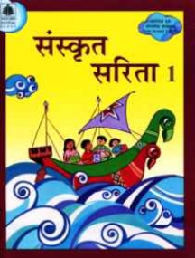 Sanskrit Sarita-Praveshika