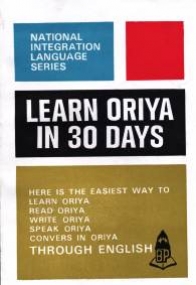 Learn Oriya in 30 Days
