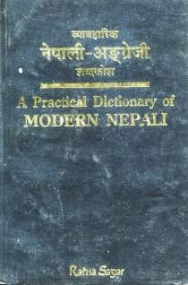 A Practical Dictionary of Modern Nepali