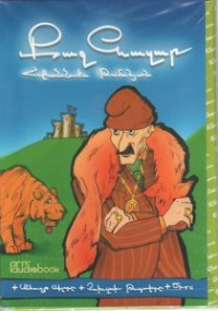 Audiobuch f�r Kinder Armenisch
