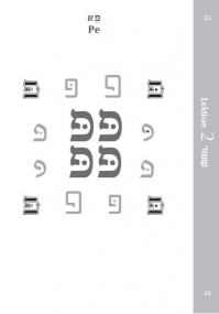 Ivrit