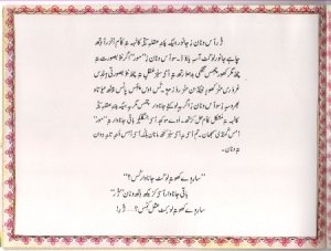 Kinderbuch in Kashmiri