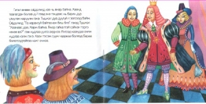 Des Kaisers neue Kleider in Mongolisch