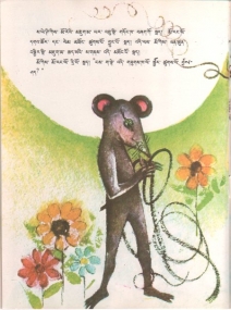 Kinderbuch in Sikkimesisch