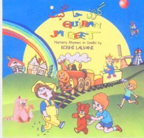 Nursery Rhymes in Sindhi auf Audio CD