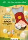 Das kleine Wunder Kinderbuch Deutsch-Griechisch