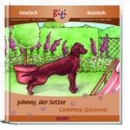 Johnny, der Setter Deutsch-russische Ausgabe