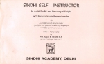 Sindhi Self -Instructor