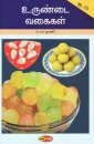 Kochbuch in Tamil