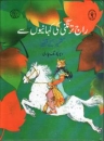 Geschichten aus Kaschmir in Urdu