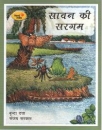 Kinderbuch in Hindi, Das Monsumkonzert
