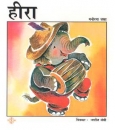 Hira - Elefantengeschichte in Hindi