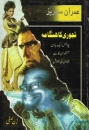 Tijori ka hangama von Ibne Safi in Urdu