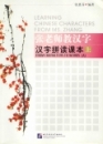 Learning Chinese Characters, 5 B�nde
