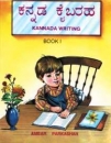 5 Hefte zur  Kannada Schrift