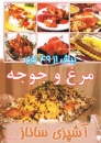 Kleines Kochbuch f�r Grillgerichte