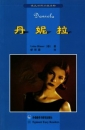Daniela,  Chinesisch-Deutsch