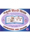 Comprehensive Hindi Education