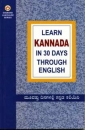 Learn Kannada in 30 Days