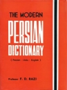 The Modern Persian Dictionary