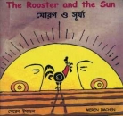 THE ROOSTER AND THE SUN,  Englisch - Bengalisch