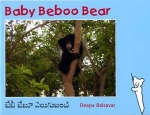 Baby Beboo Bear, Englisch - Telugu