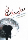 Buch aus Afgahnistan in Dari