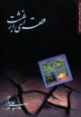 Buch in Dari