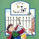 Wissenshefte f�r Kinder in Urdu