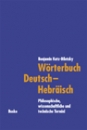 W�rterbuch Deutsch-Hebr�isch