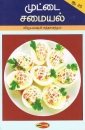 Kochbuch in Tamil