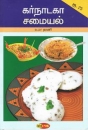 Kochbuch in Tamil