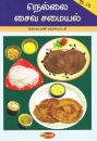 Kochbuch in Tamil