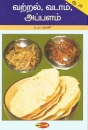 Kochbuch in Tamil