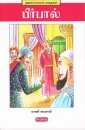 Klassische Geschichte in Malayalam
