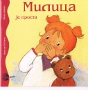 Milica sagt Schimpfw�rter