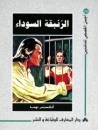 Erz�hlung in Arabisch
