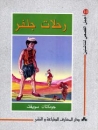 Erz�hlung in Arabisch