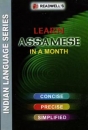 Learn Assamese in a Month