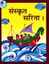 Sanskrit Sarita-Praveshika