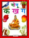 Hindi Alphabetheft