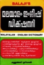 Malayalam - Englisch Dictionary