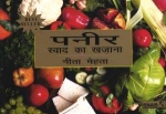 Paneer  all the Way