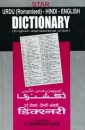 Urdu Romanised Dictionary