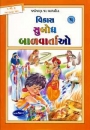 Geschichten f�r Kinder in Gujarati