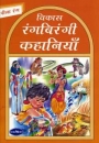 Geschichtenbuch in Hindi