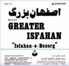 Complete Map of Greater Isfahan